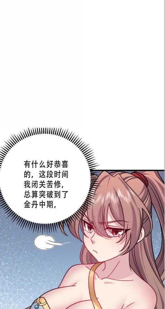 192  越级渡劫 第40页