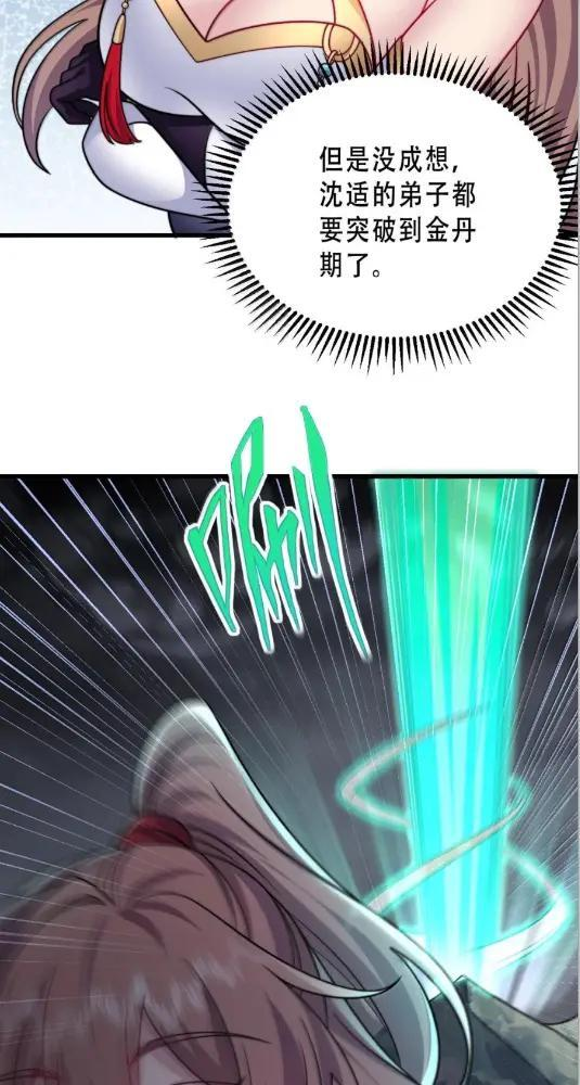 192  越级渡劫 第41页