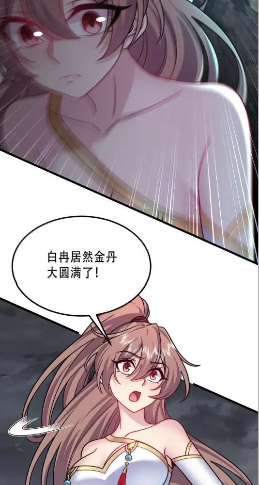 192  越级渡劫 第42页