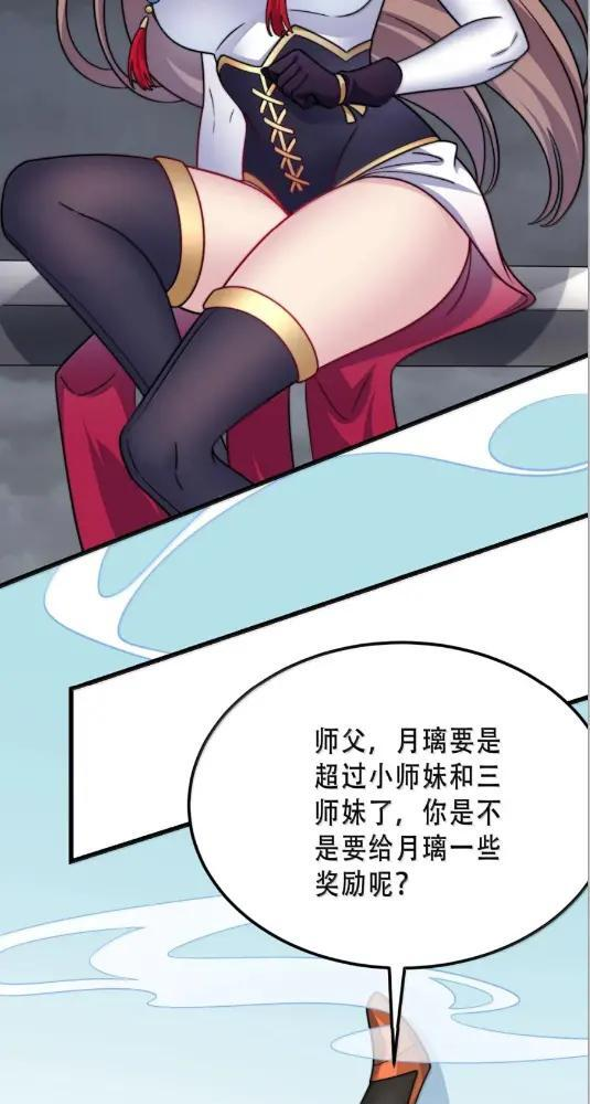 192  越级渡劫 第43页