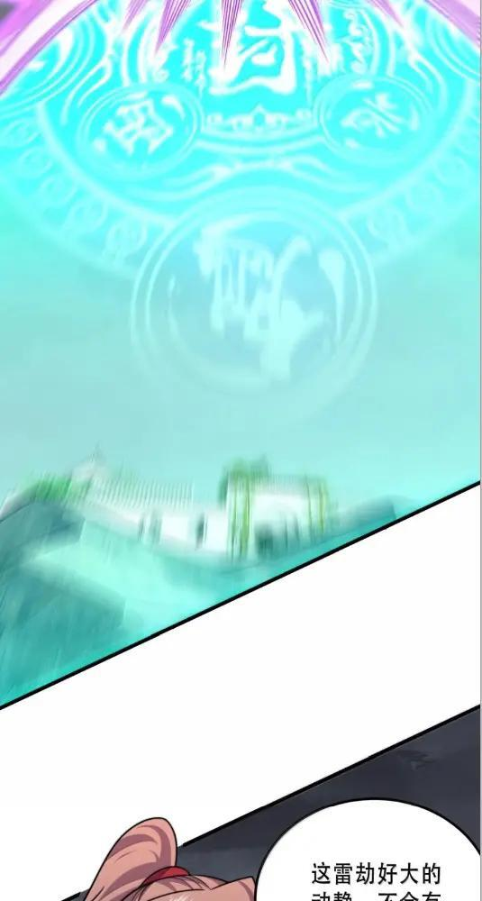 192  越级渡劫 第49页