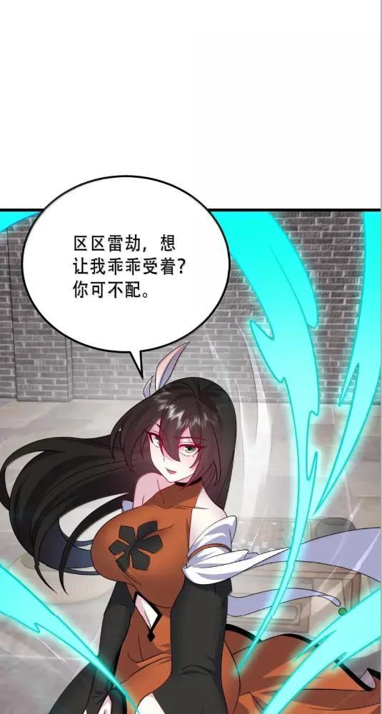 192  越级渡劫 第51页