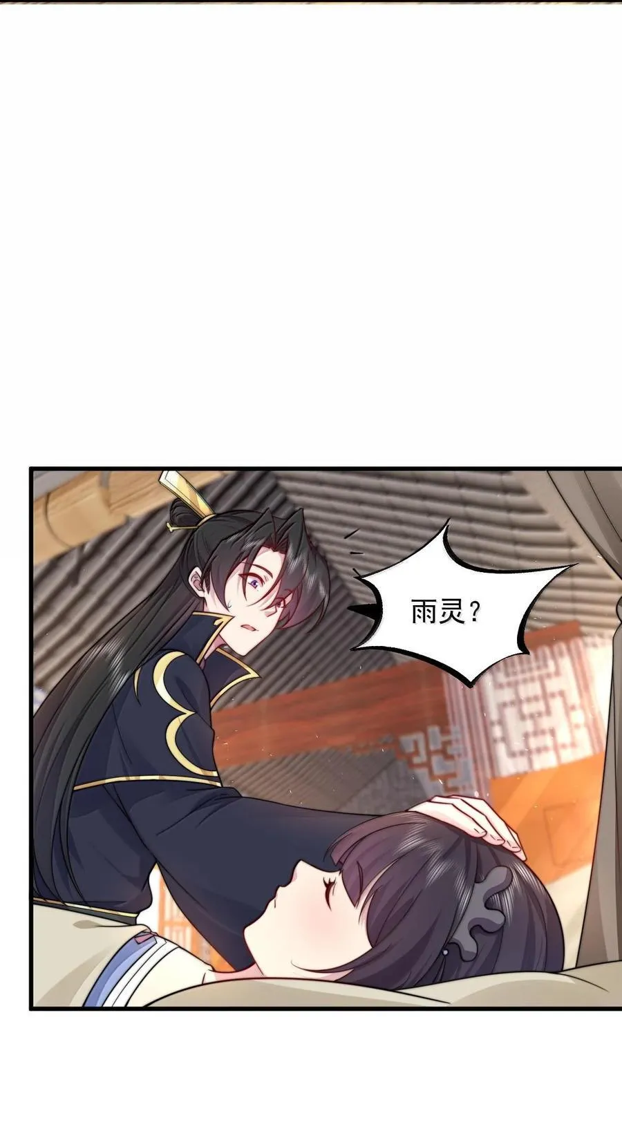 115 边问边体验 第8页