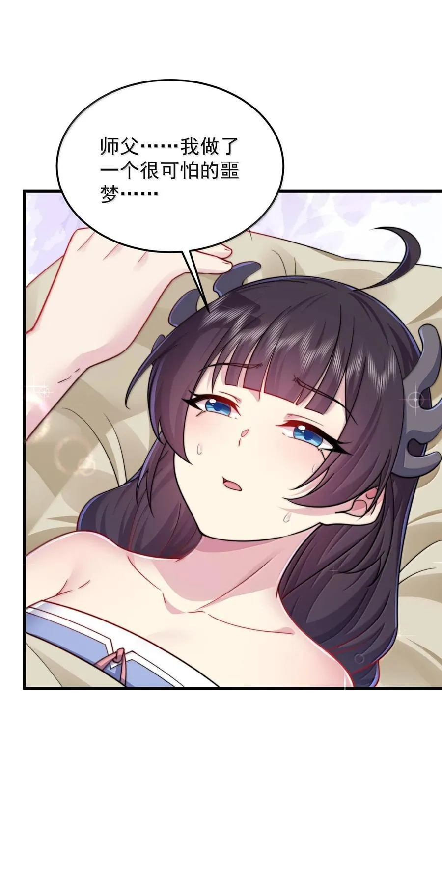 115 边问边体验 第9页
