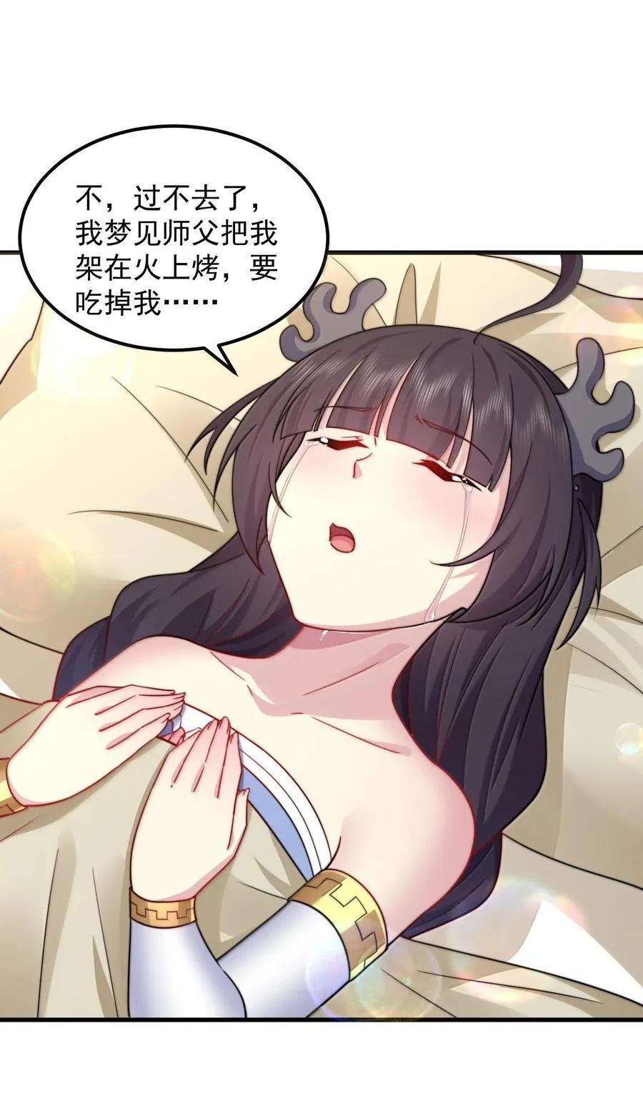115 边问边体验 第11页