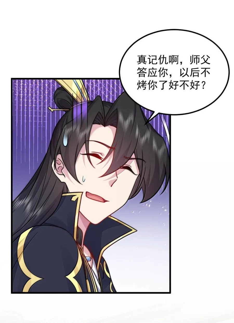 115 边问边体验 第12页