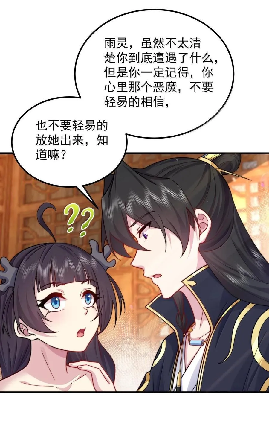 115 边问边体验 第15页