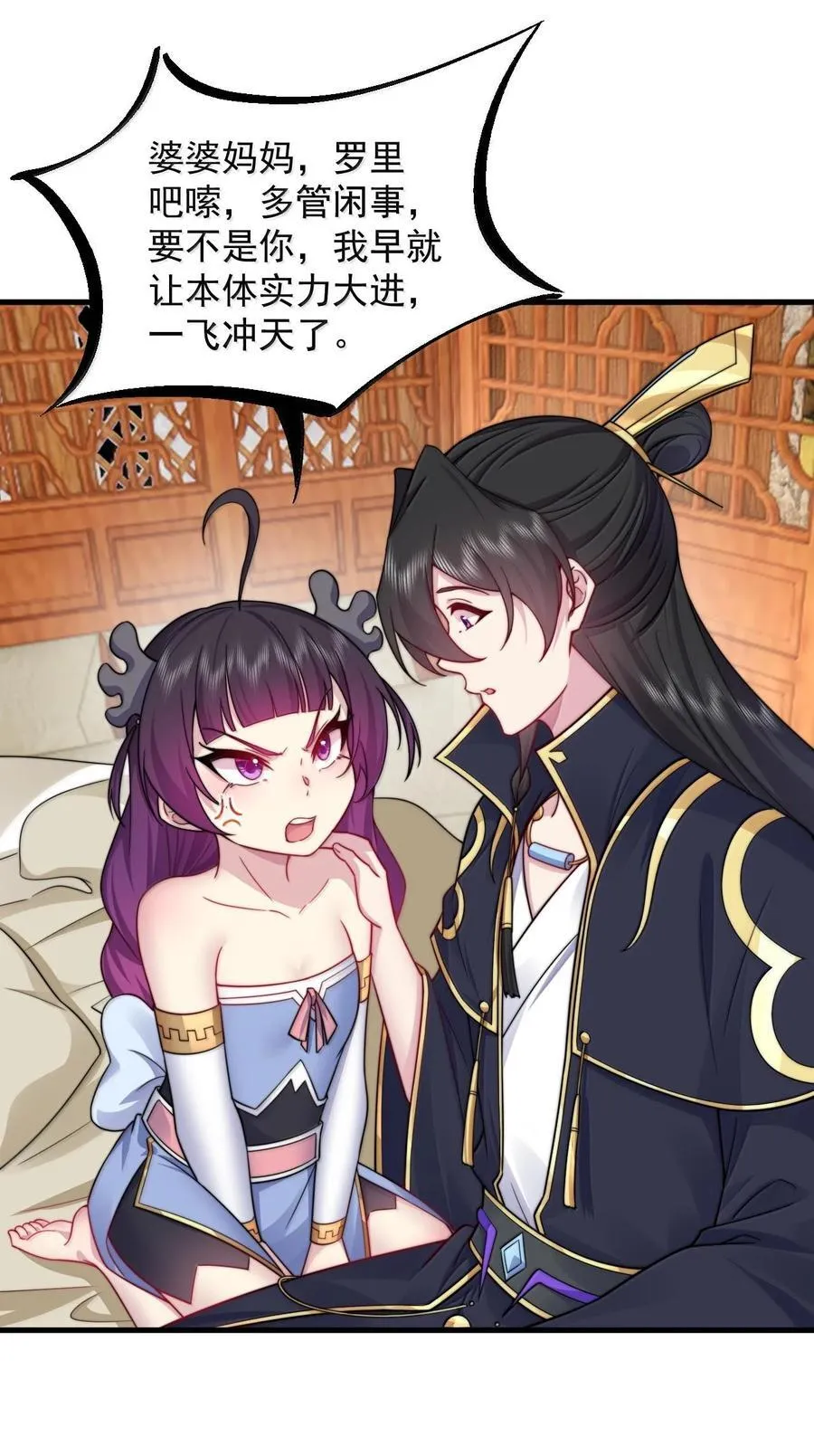 115 边问边体验 第18页