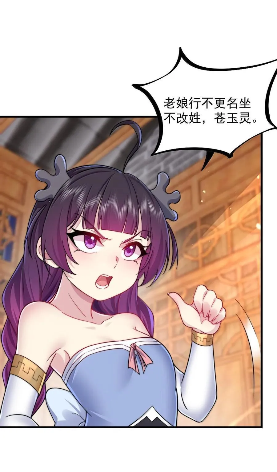 115 边问边体验 第20页