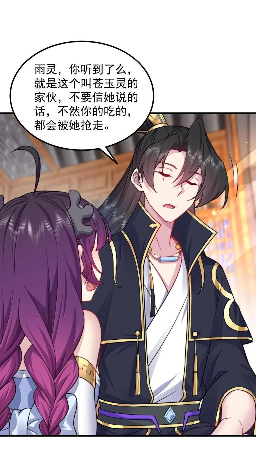 115 边问边体验 第21页