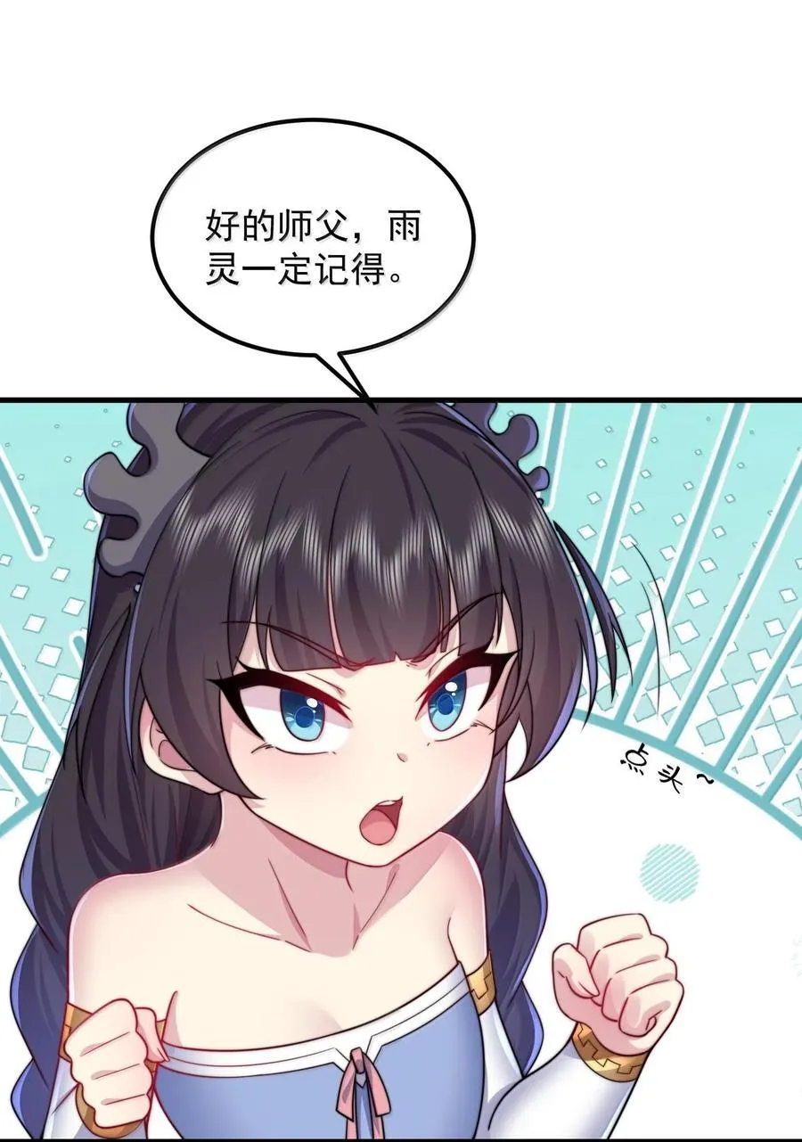 115 边问边体验 第23页