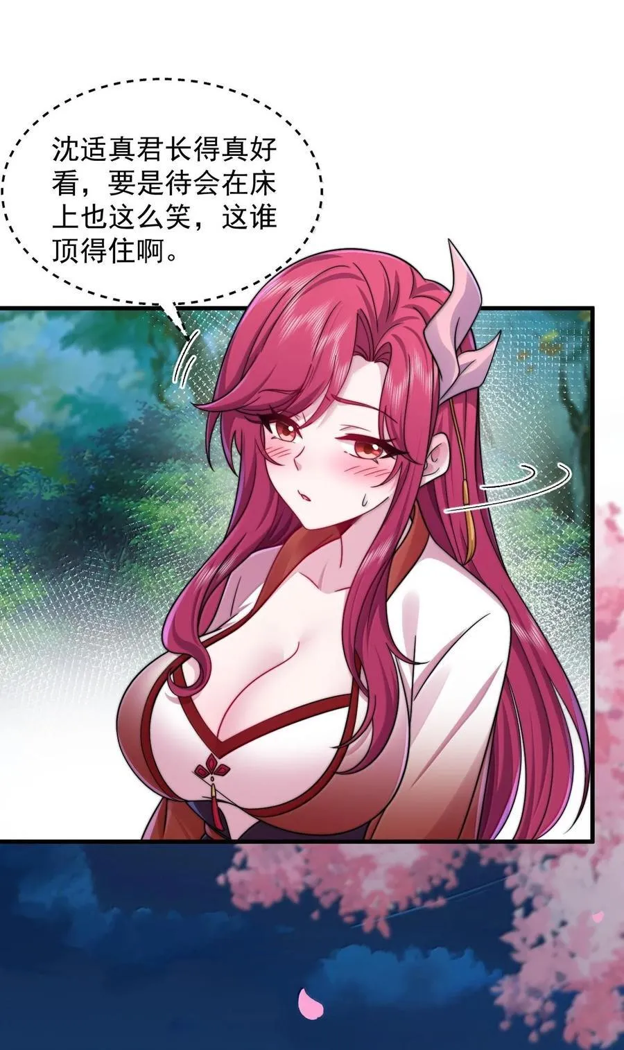 115 边问边体验 第29页