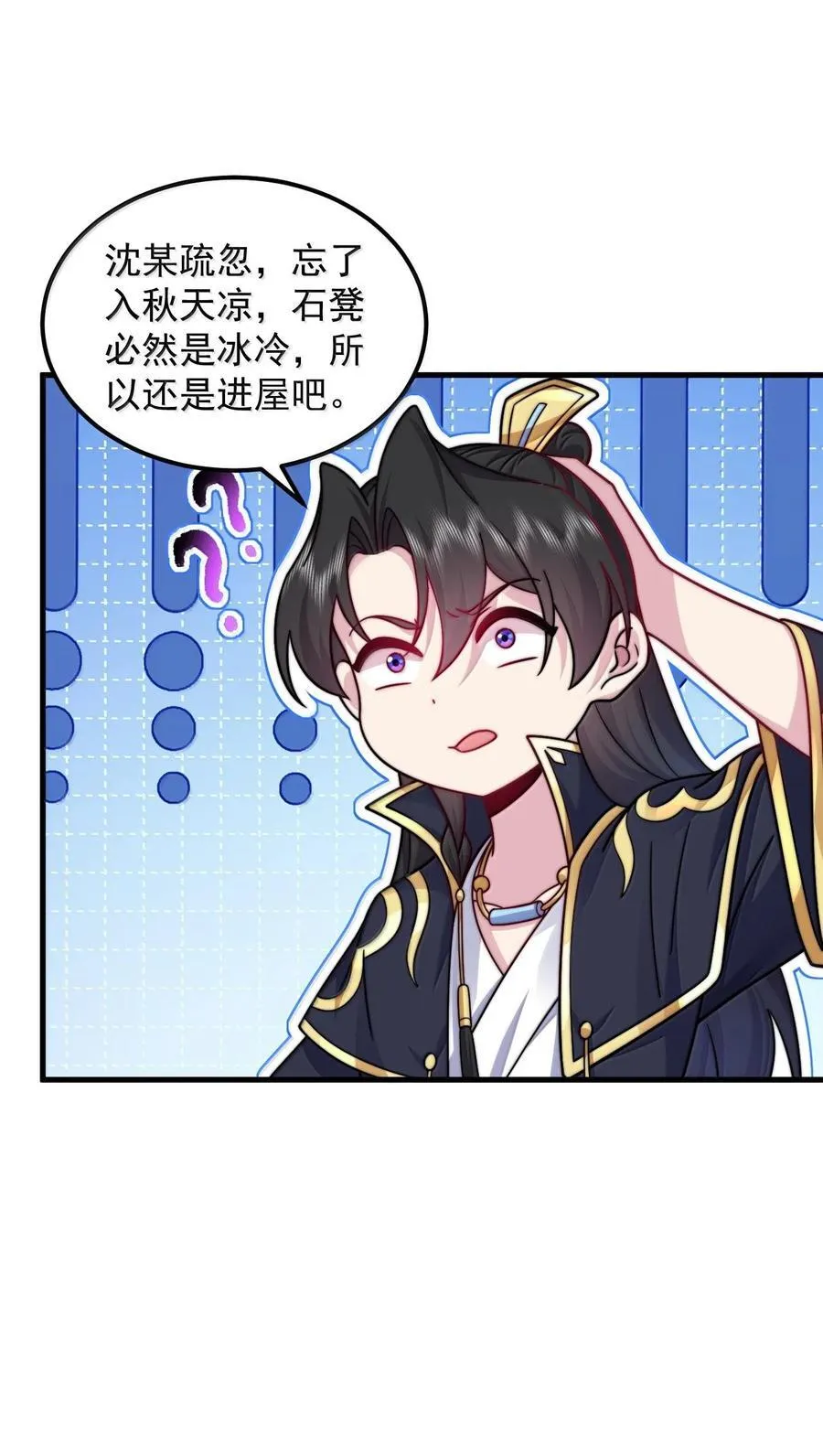 115 边问边体验 第32页