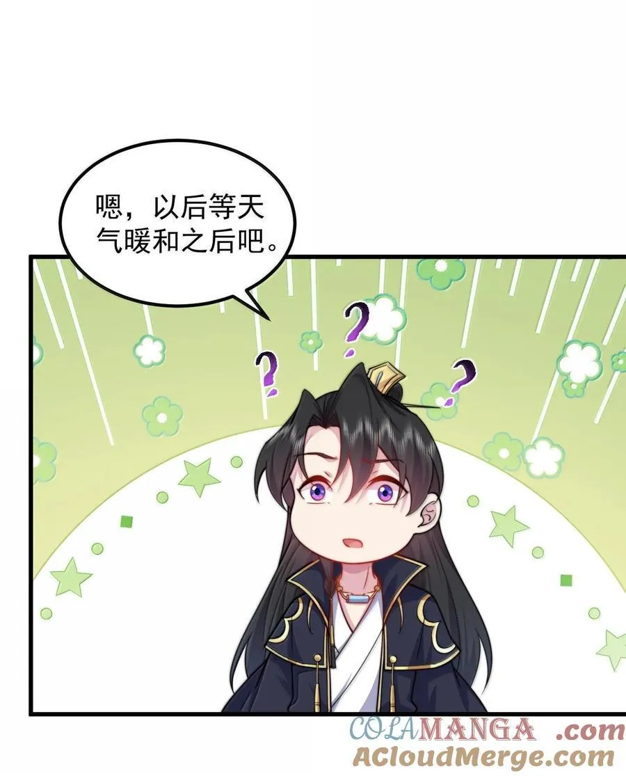 115 边问边体验 第34页
