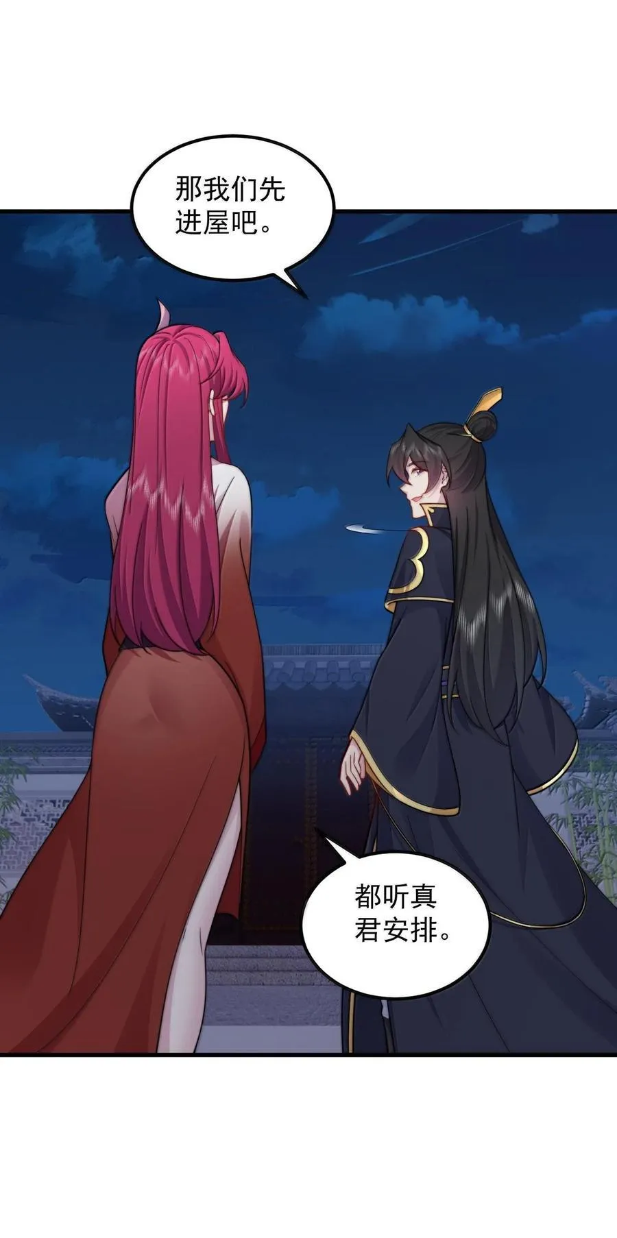 115 边问边体验 第38页