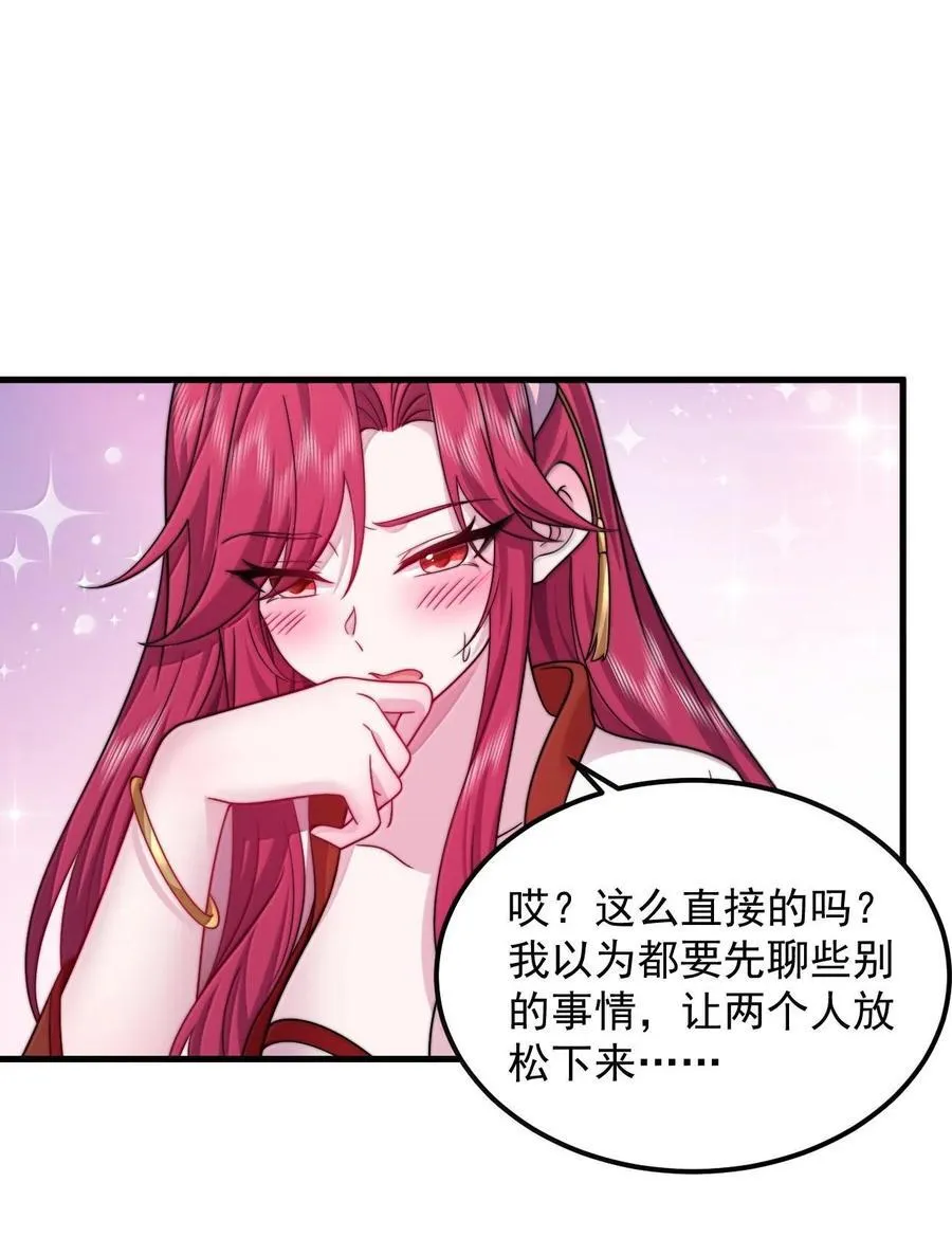 115 边问边体验 第41页