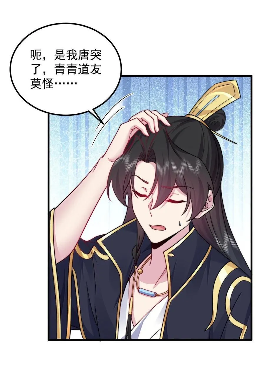 115 边问边体验 第42页