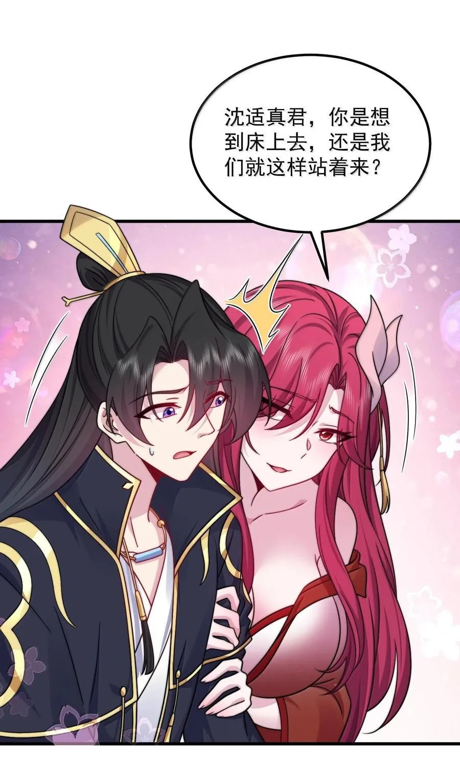 115 边问边体验 第45页