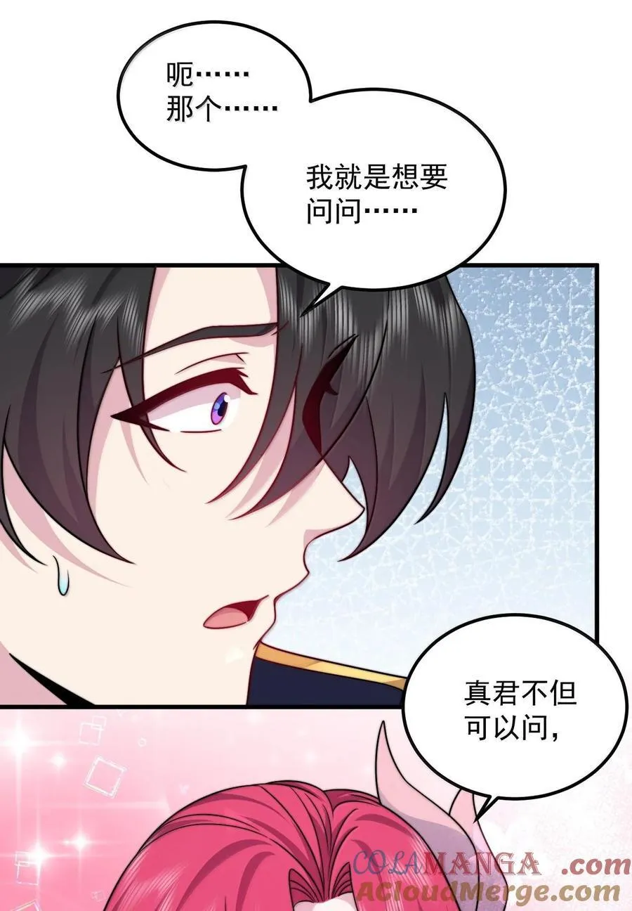 115 边问边体验 第46页