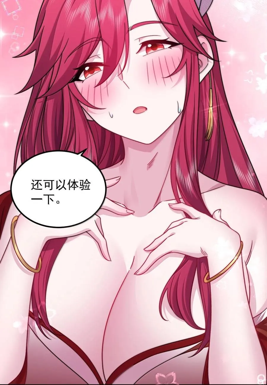 115 边问边体验 第47页