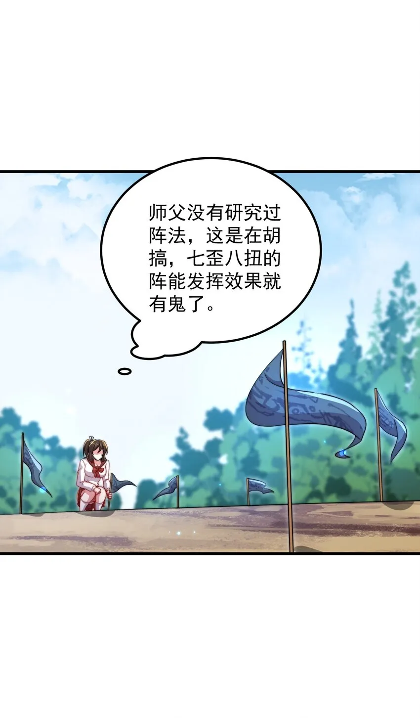 35 第35话 第3页