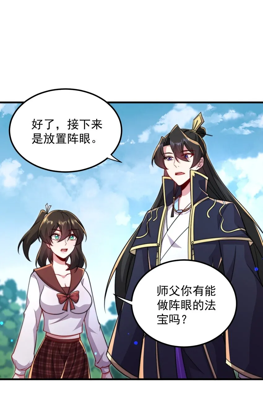 35 第35话 第4页