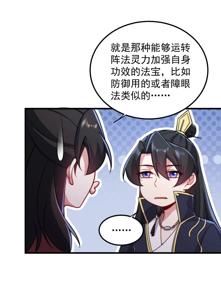 35 第35话 第5页