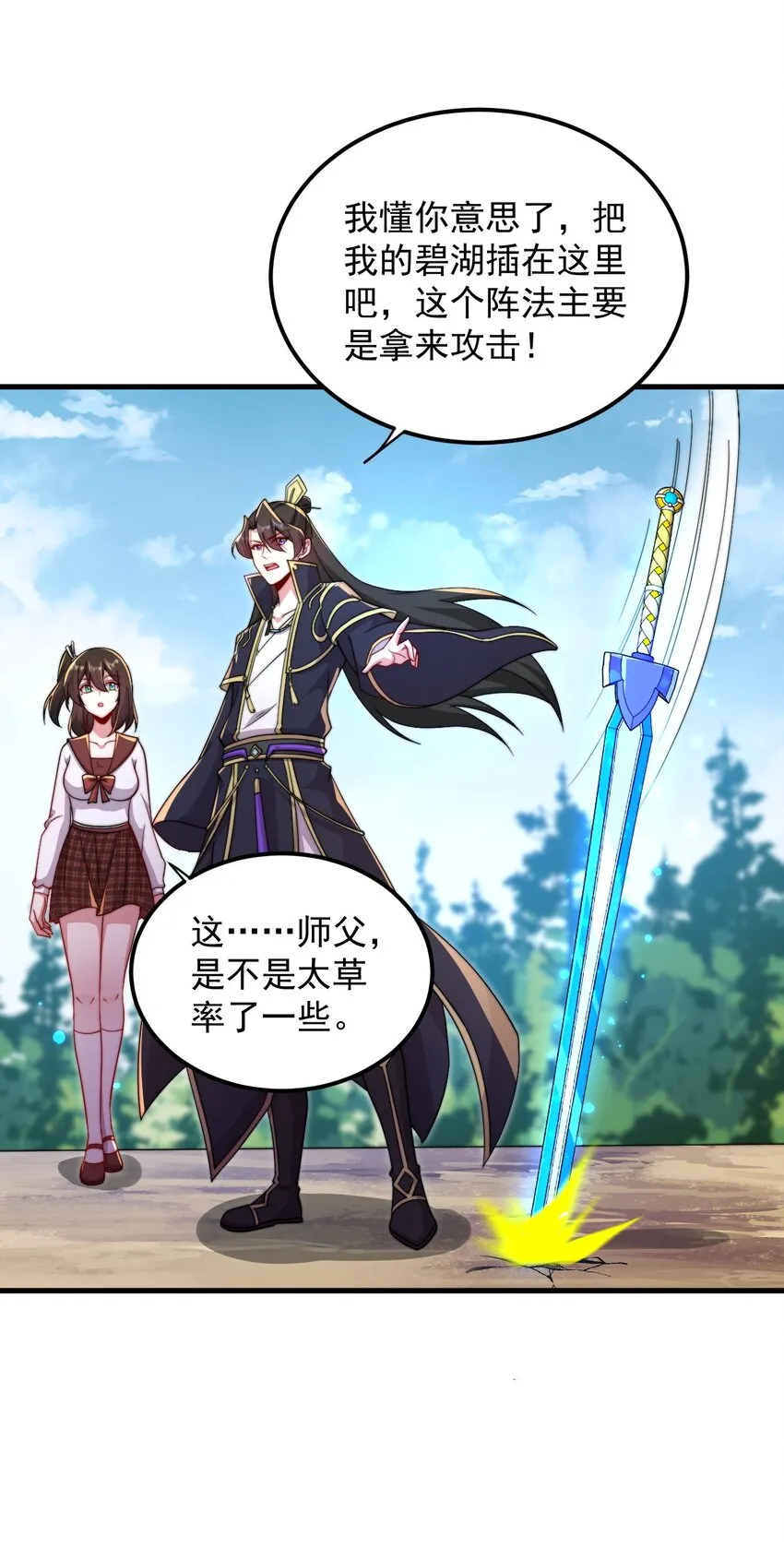 35 第35话 第6页