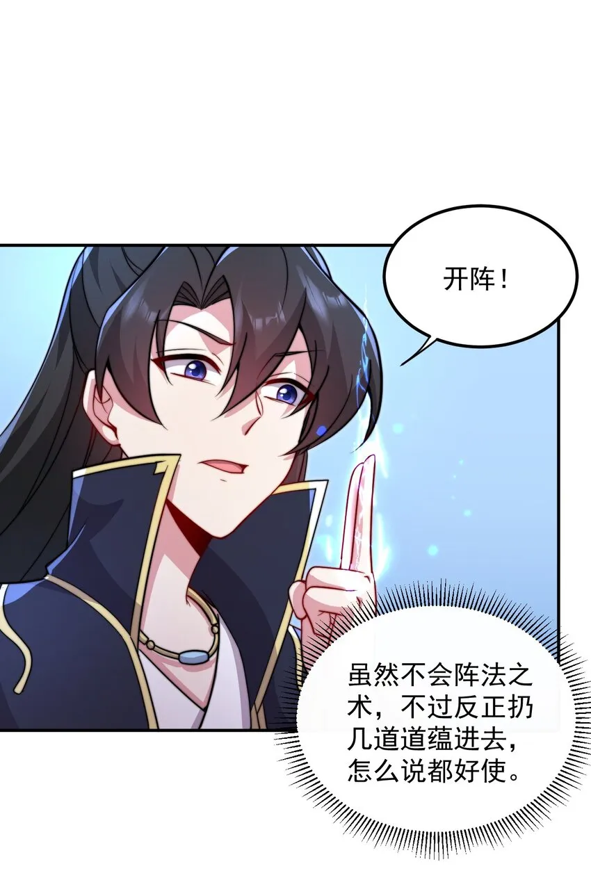 35 第35话 第7页