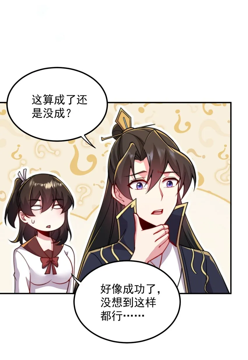 35 第35话 第10页