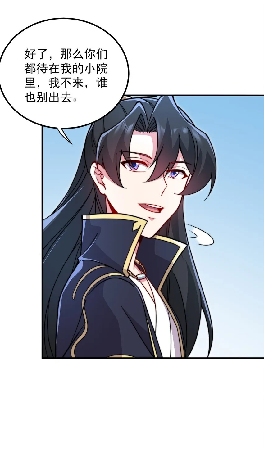 35 第35话 第11页