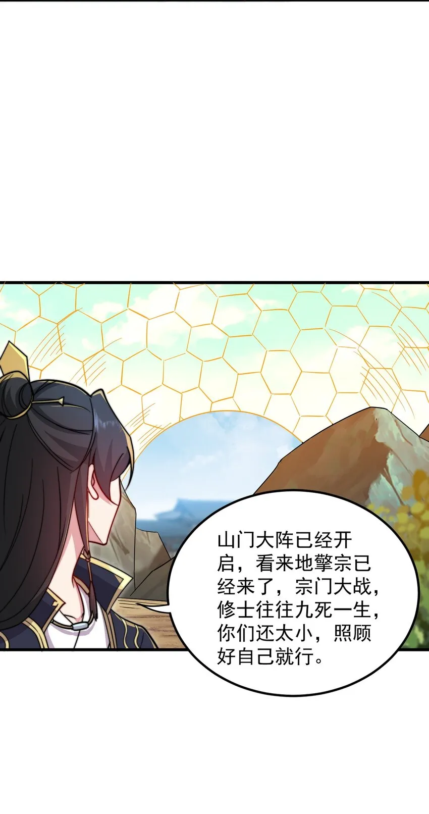 35 第35话 第13页