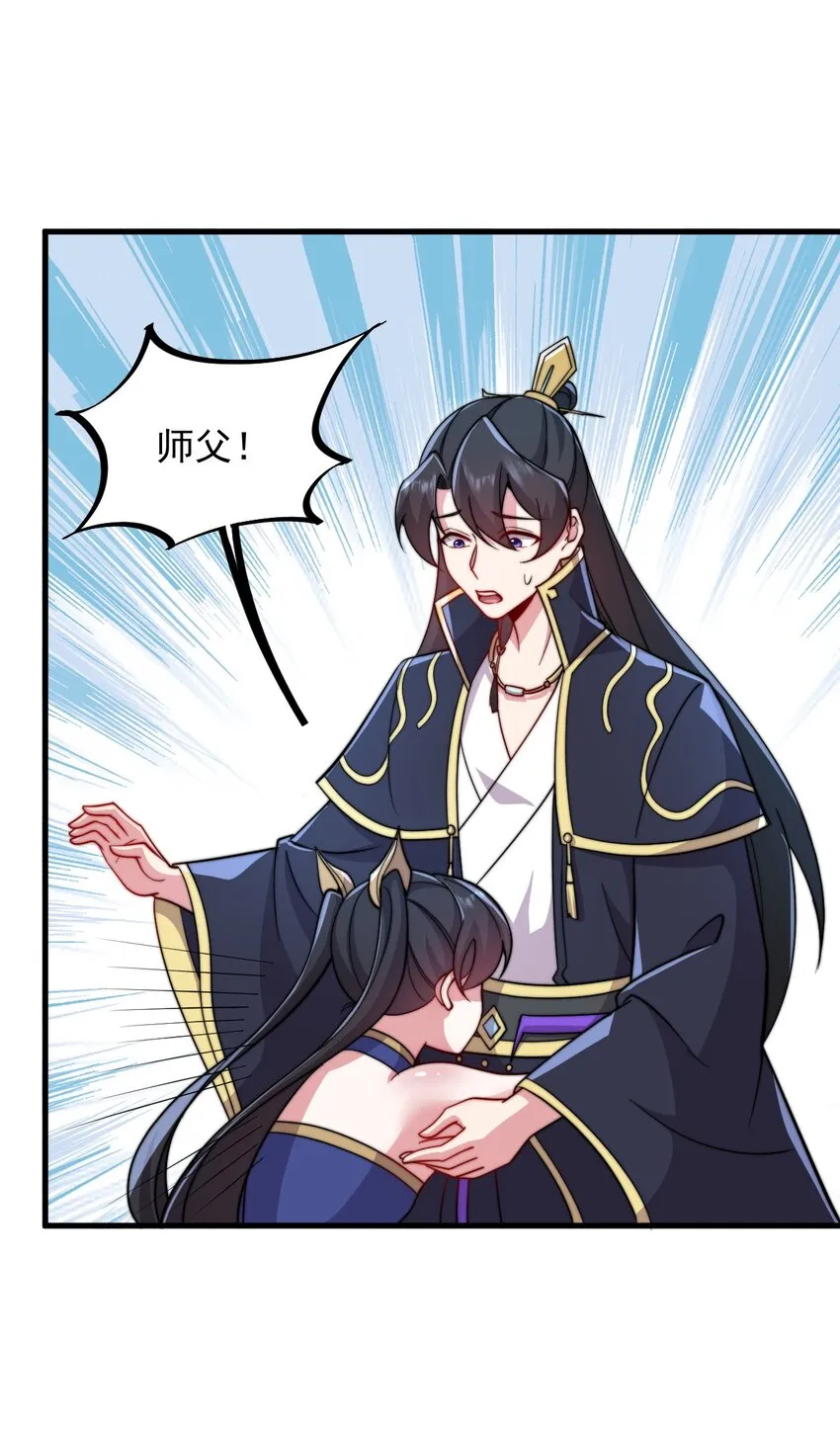 35 第35话 第14页
