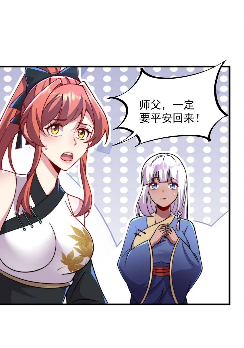 35 第35话 第15页