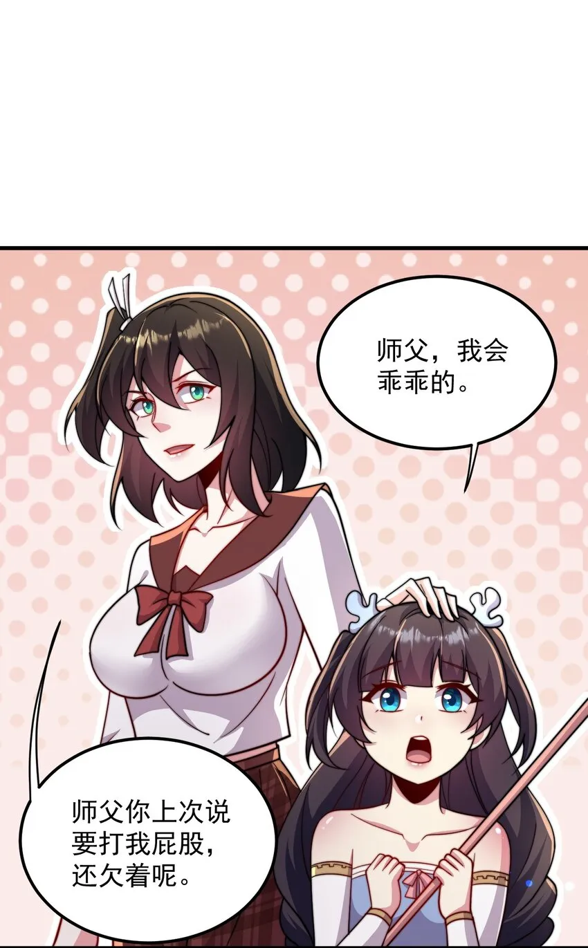 35 第35话 第16页