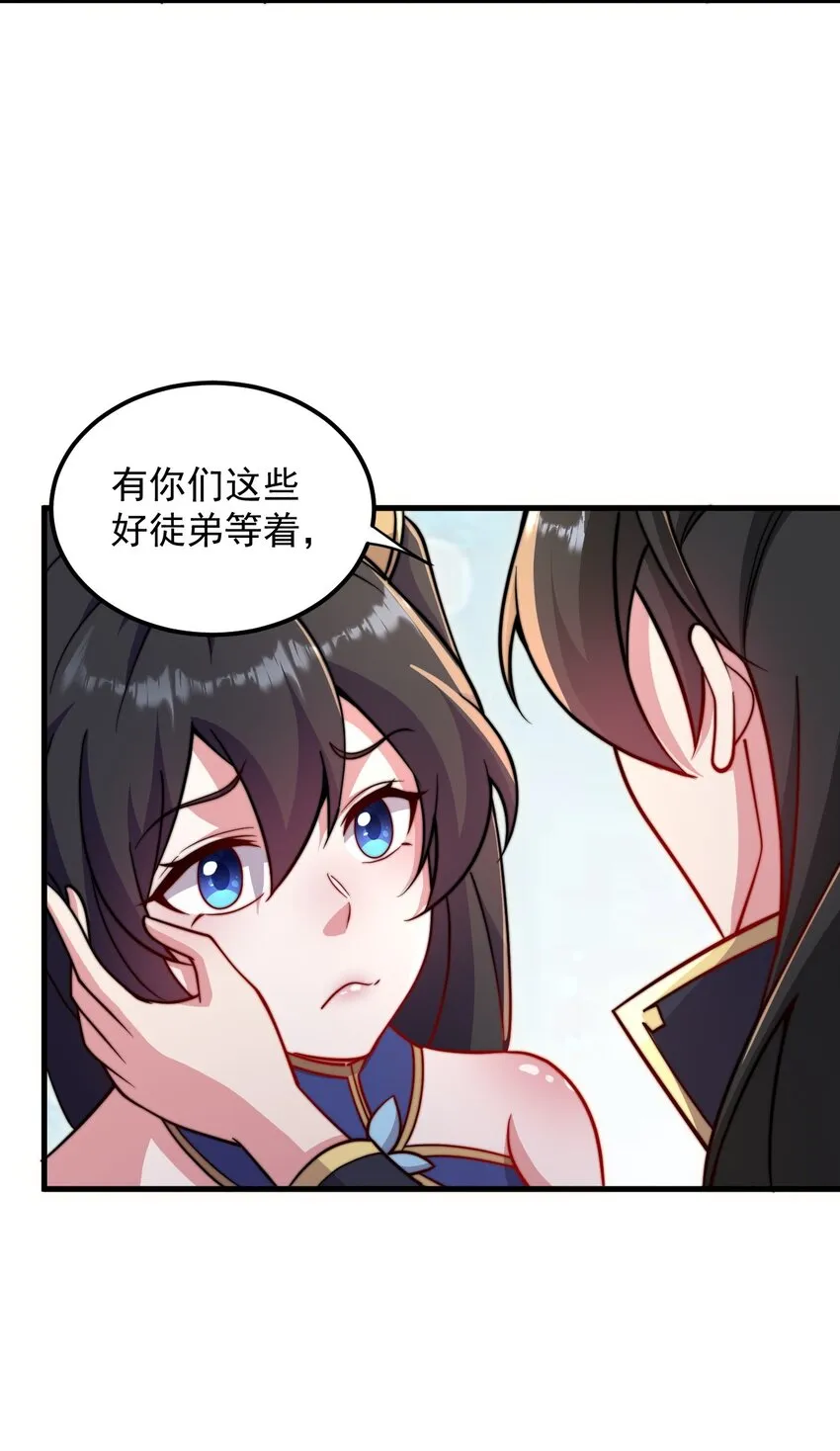 35 第35话 第17页