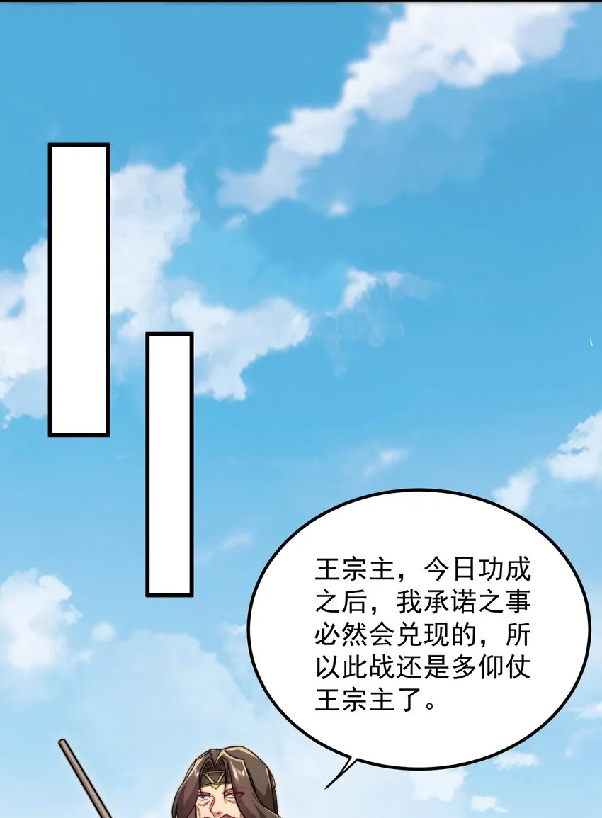 35 第35话 第21页