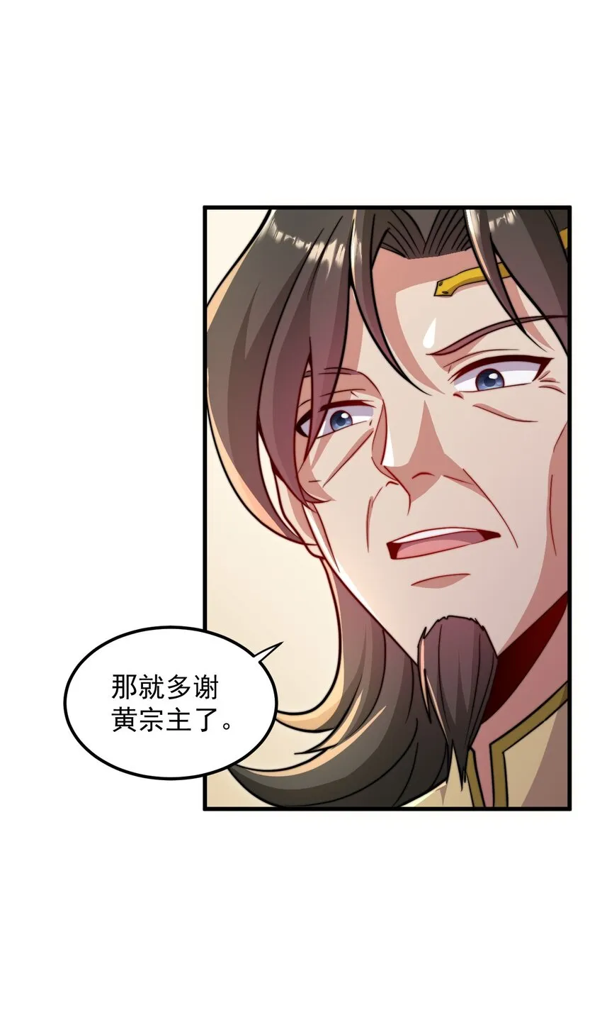 35 第35话 第23页