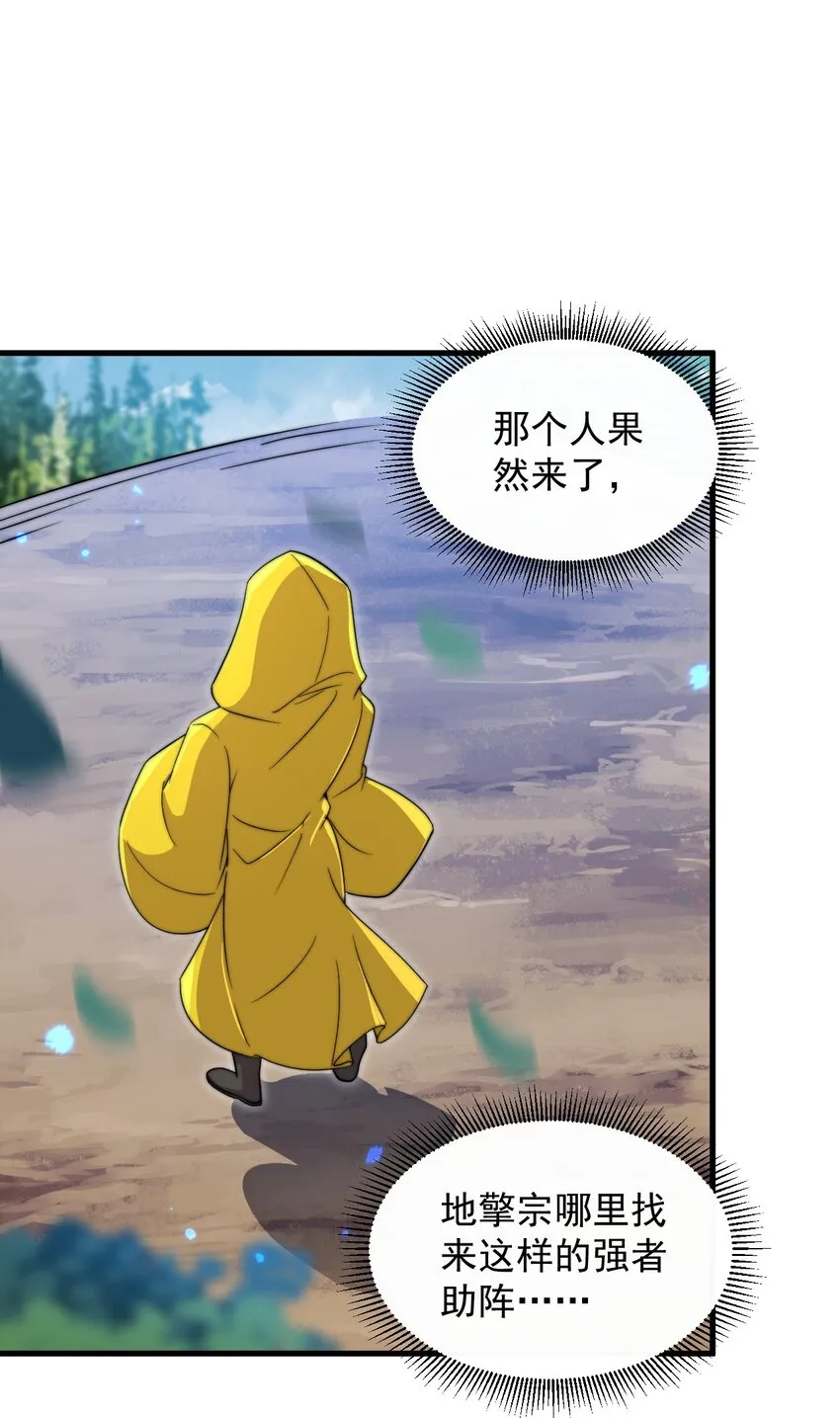 35 第35话 第24页