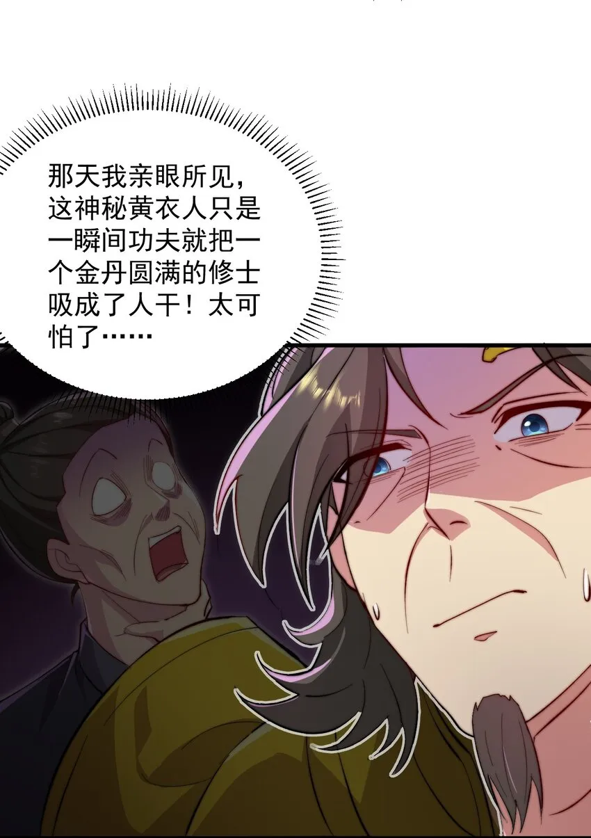 35 第35话 第25页