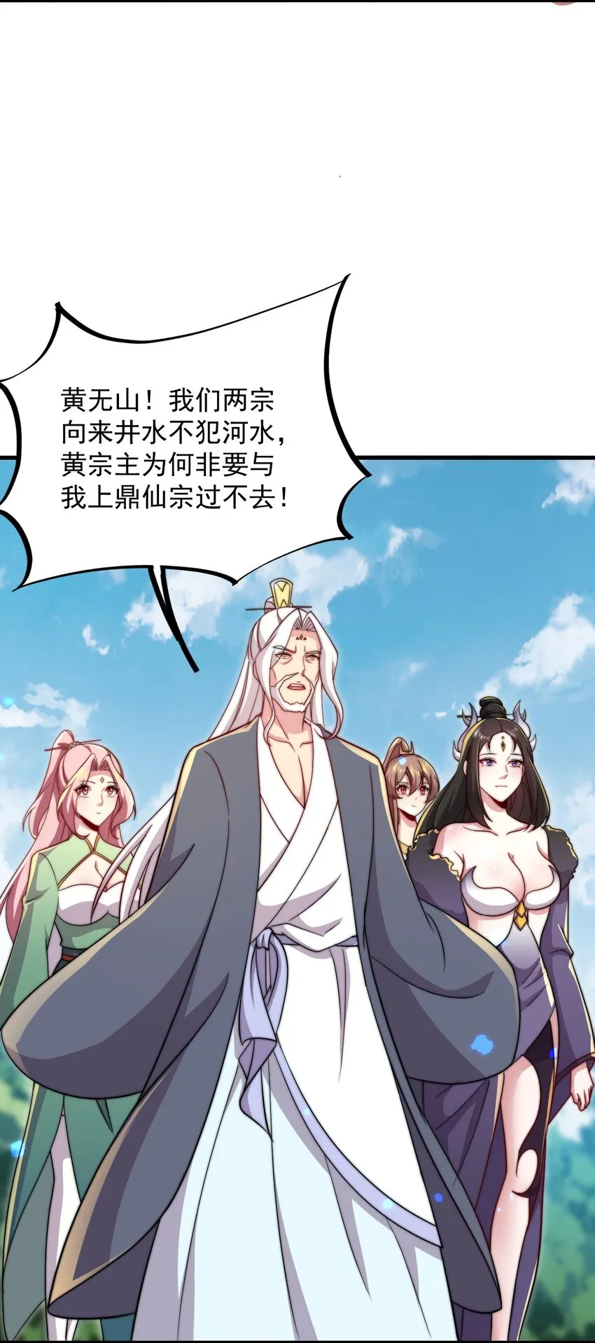 35 第35话 第26页