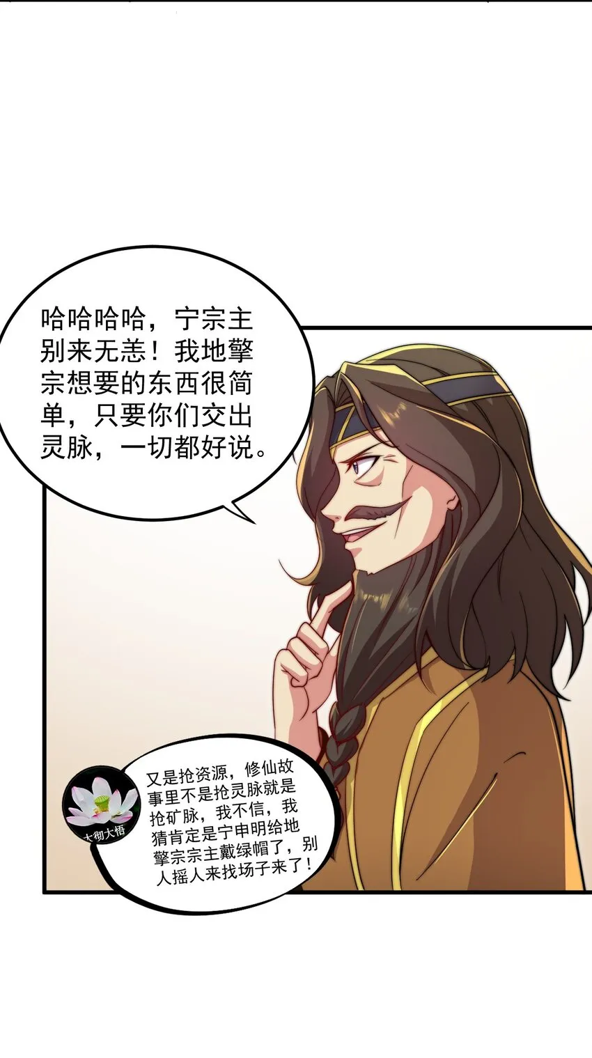 35 第35话 第27页