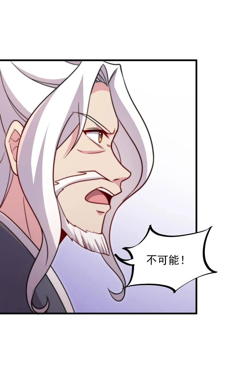 35 第35话 第28页