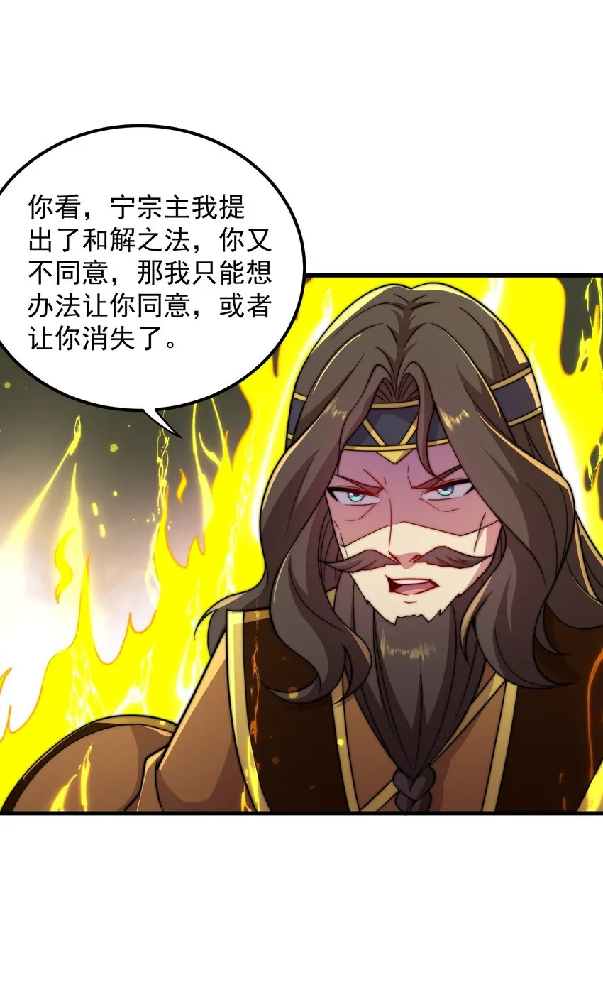 35 第35话 第29页