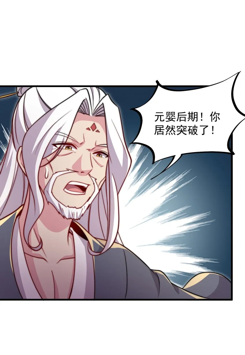 35 第35话 第30页