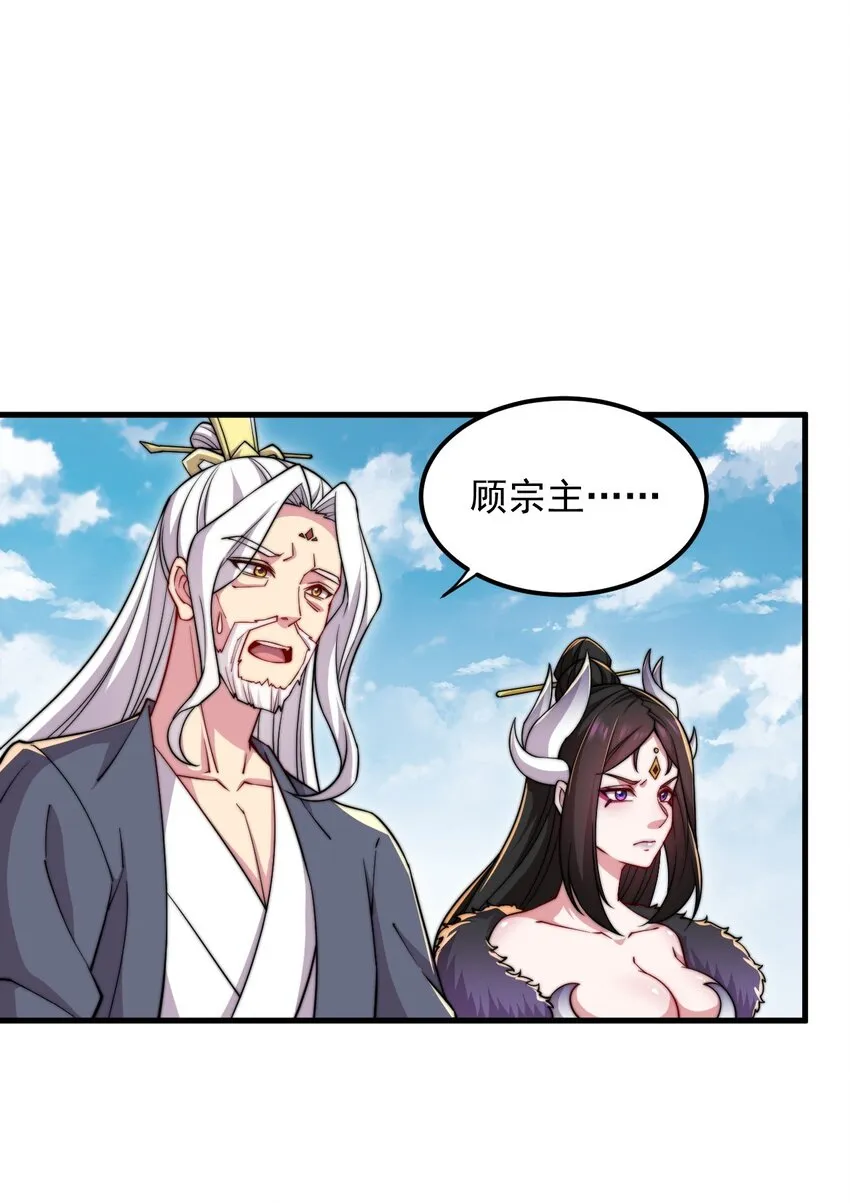 35 第35话 第31页