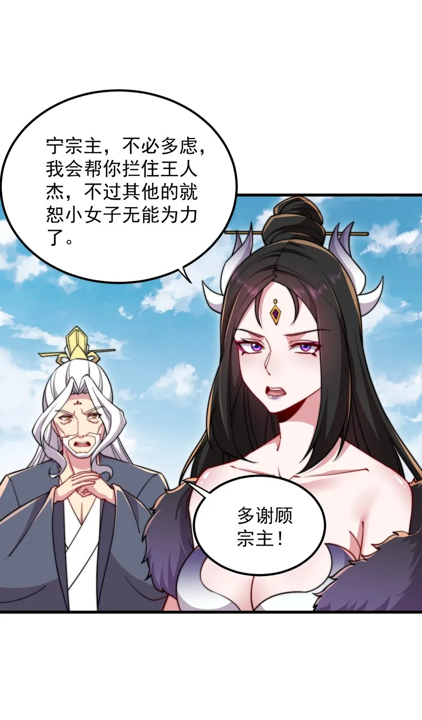 35 第35话 第32页