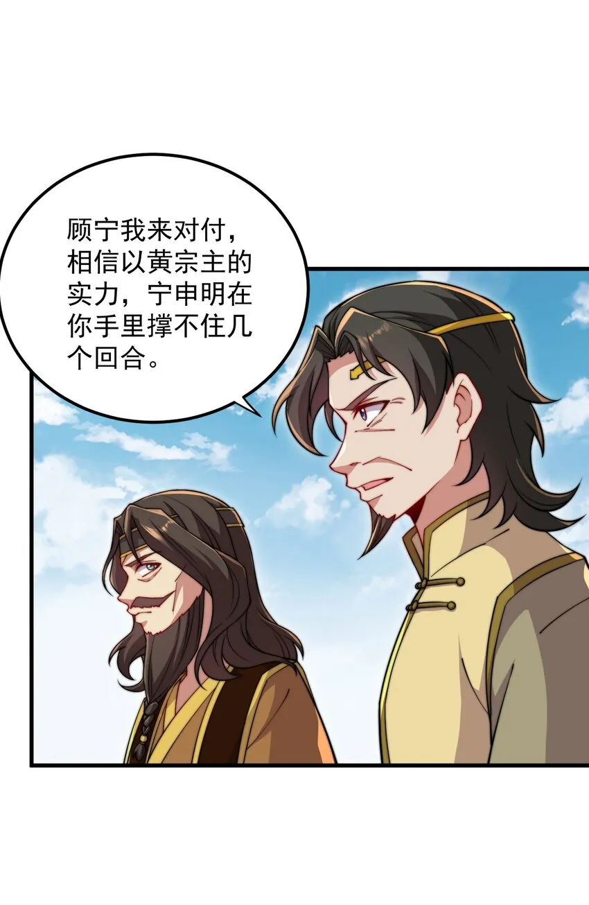35 第35话 第33页