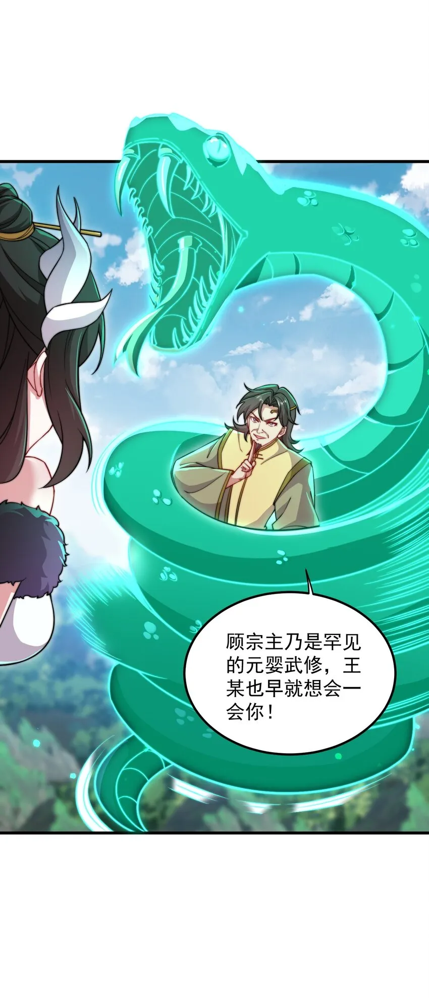 35 第35话 第35页