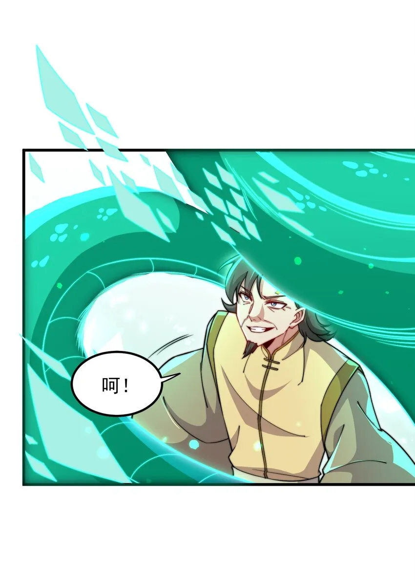 35 第35话 第37页